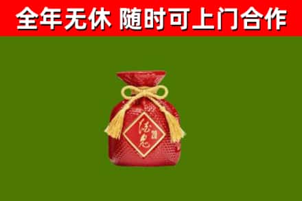 贵阳回收酒鬼酒